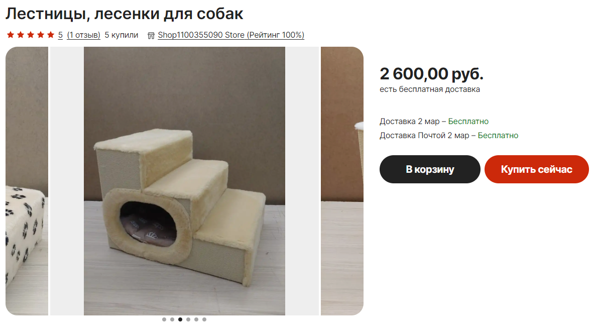 Товар "лесенка" на алиэкспресс