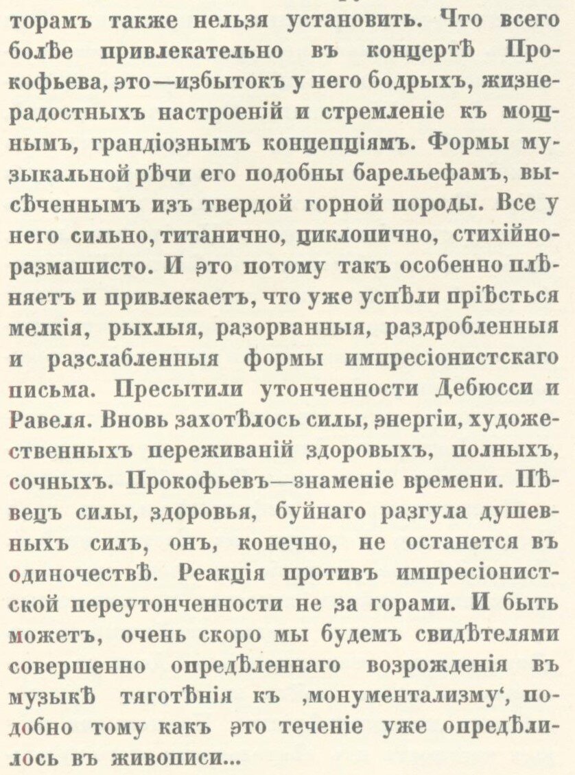 Мелодии прошлого: музыкальные журналы до революции | Челябинская Публичная  библиотека | Дзен