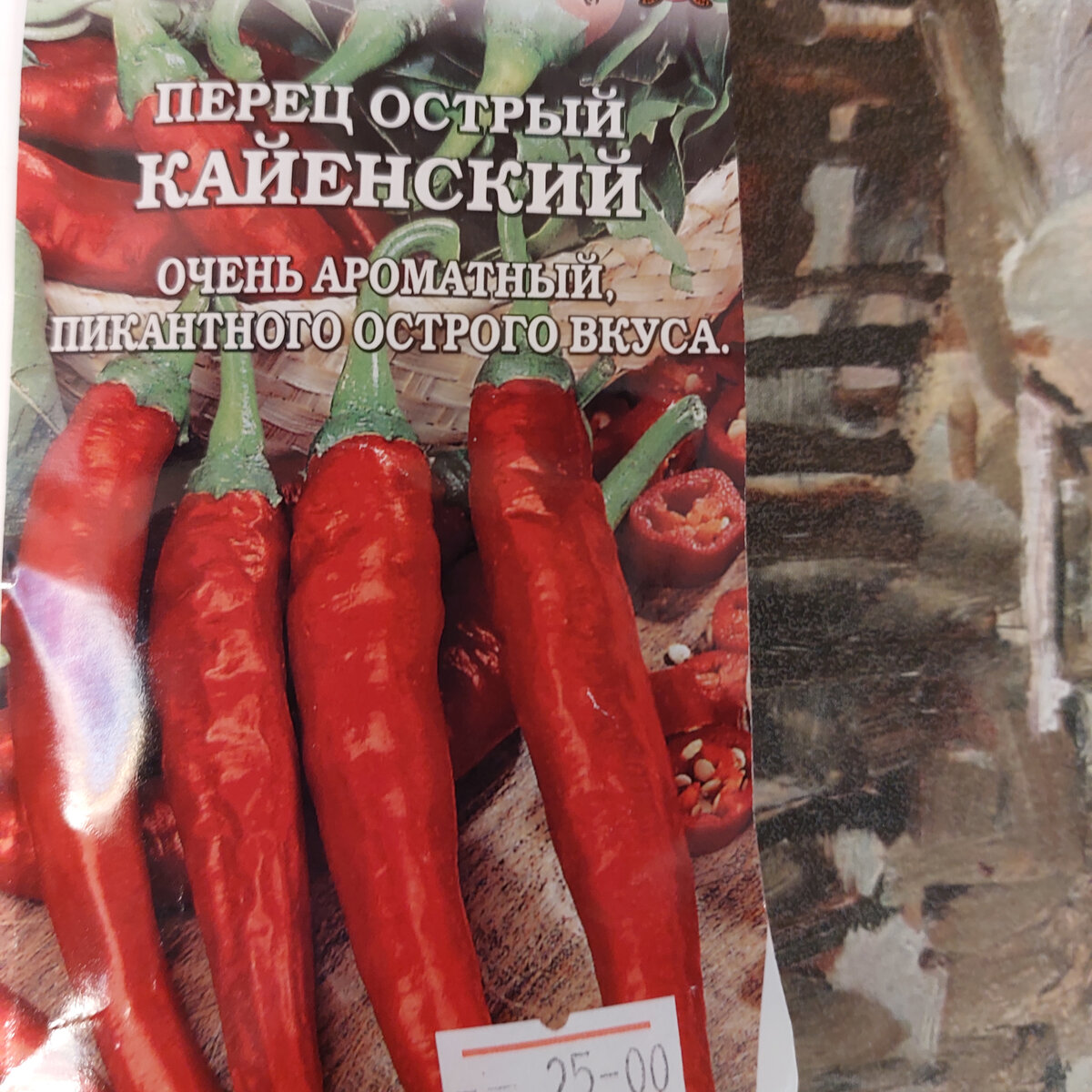 Перец сею без заморочек | Дом, сад, телескоп, Алтай | Дзен