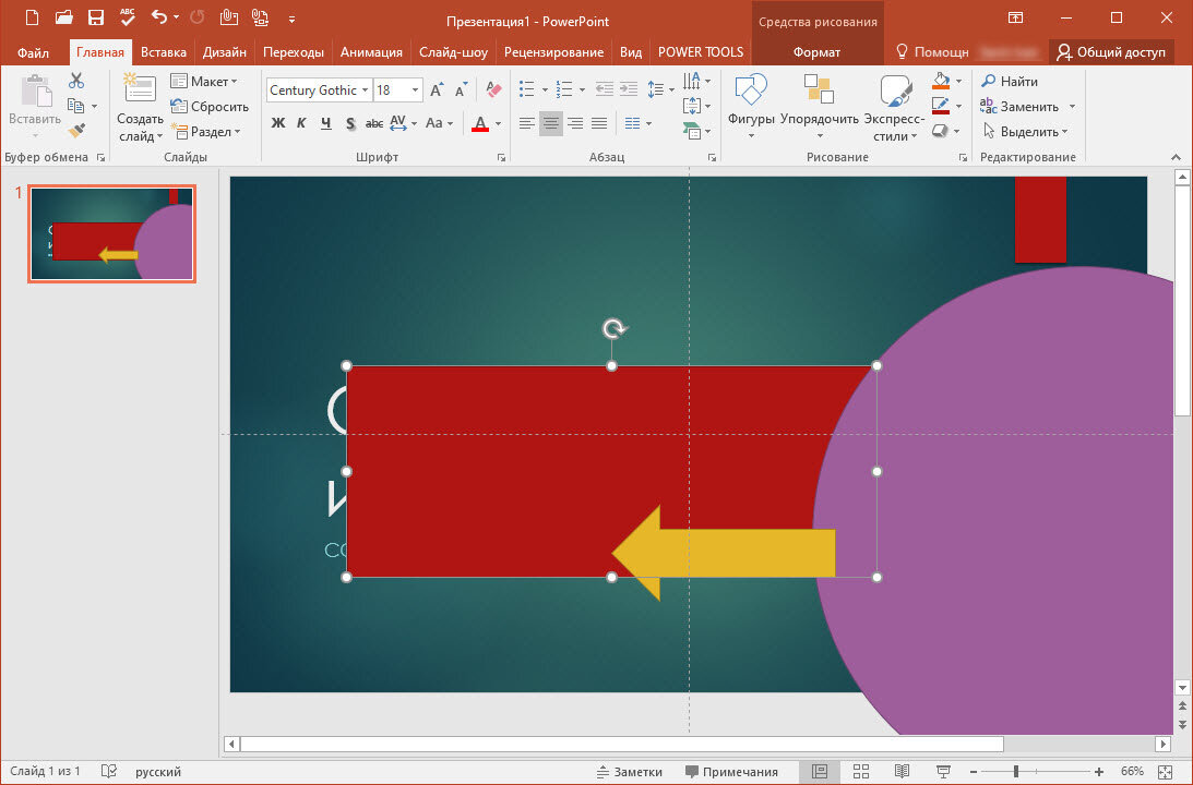 Выделение и перемещение вверх-вниз объектов в PowerPoint. Продвинутый  способ | #мудрости | Дзен