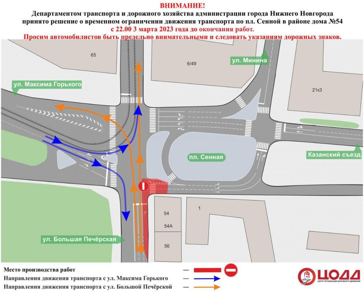    Фото: ЦОДД Pravda-nn.ru