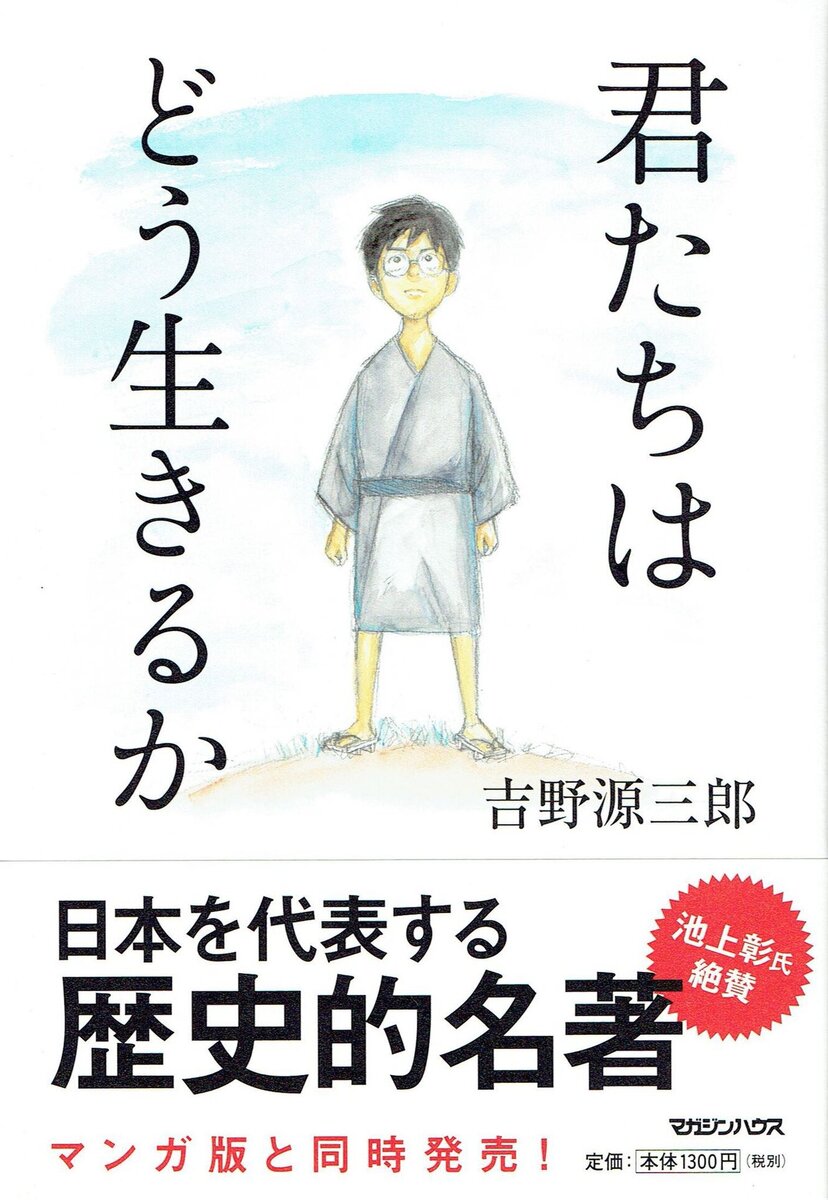 Kimitachi wa dou. Kimitachi WA Dou Ikiru ka. Kimitachi WA do Ikiru ka?. Как поживаете мультфильм. Как поживаете аниме.