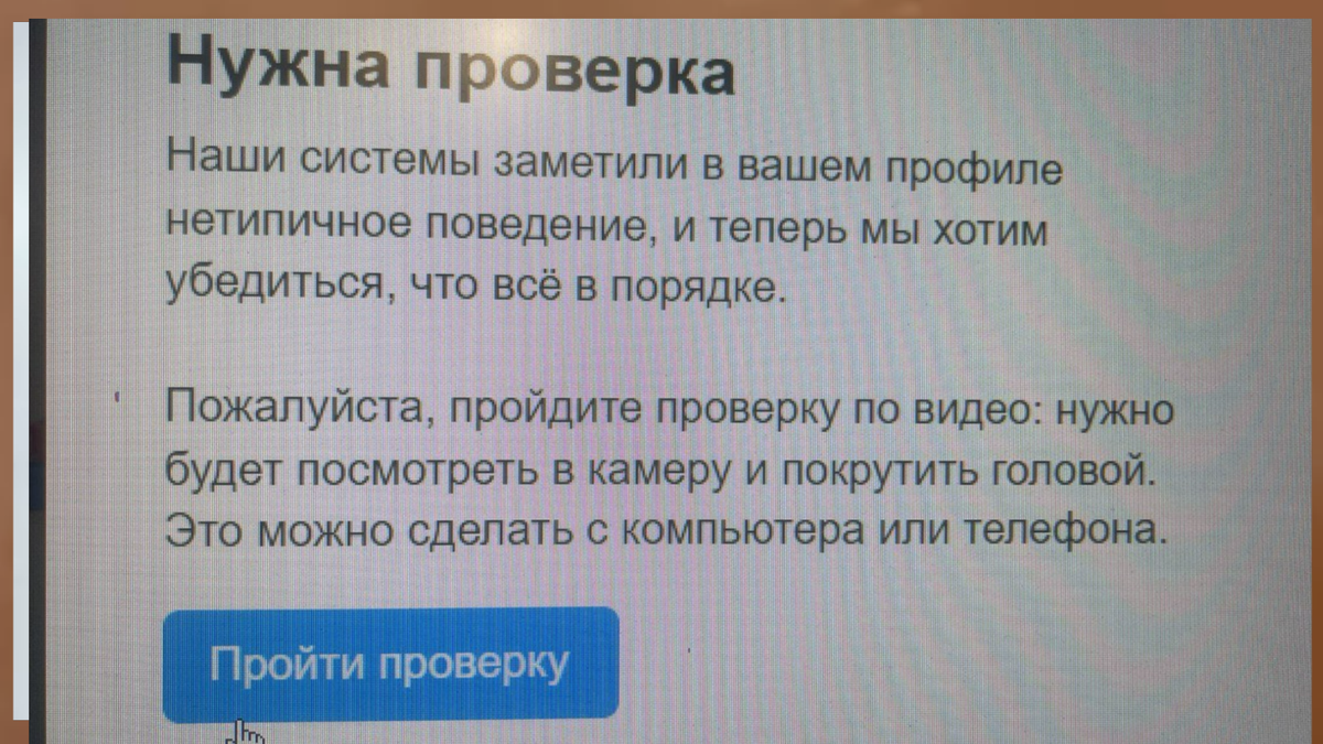 Авито собирает биометрию? или нет? Разбор 