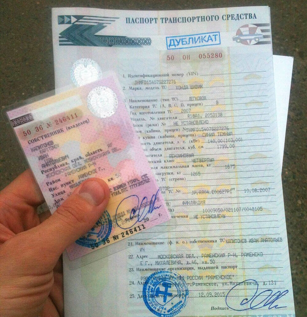 документы на автомобиль для эвакуатора