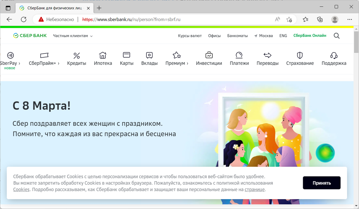 Сайт узнай все новости. Как очистить куки сайта. Очистить куки браузера. Очистите куки(cookies) браузера. Как удалить куки с компьютера.