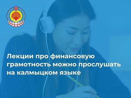     фото: правительство калмыкии