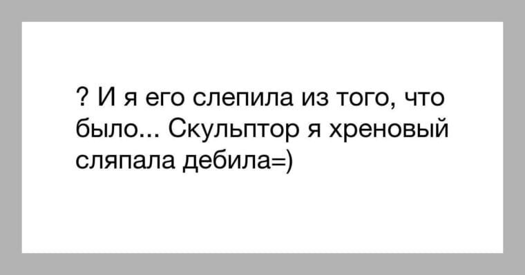 “Я его изменю!” Как перестать выбирать “не тех” мужчин