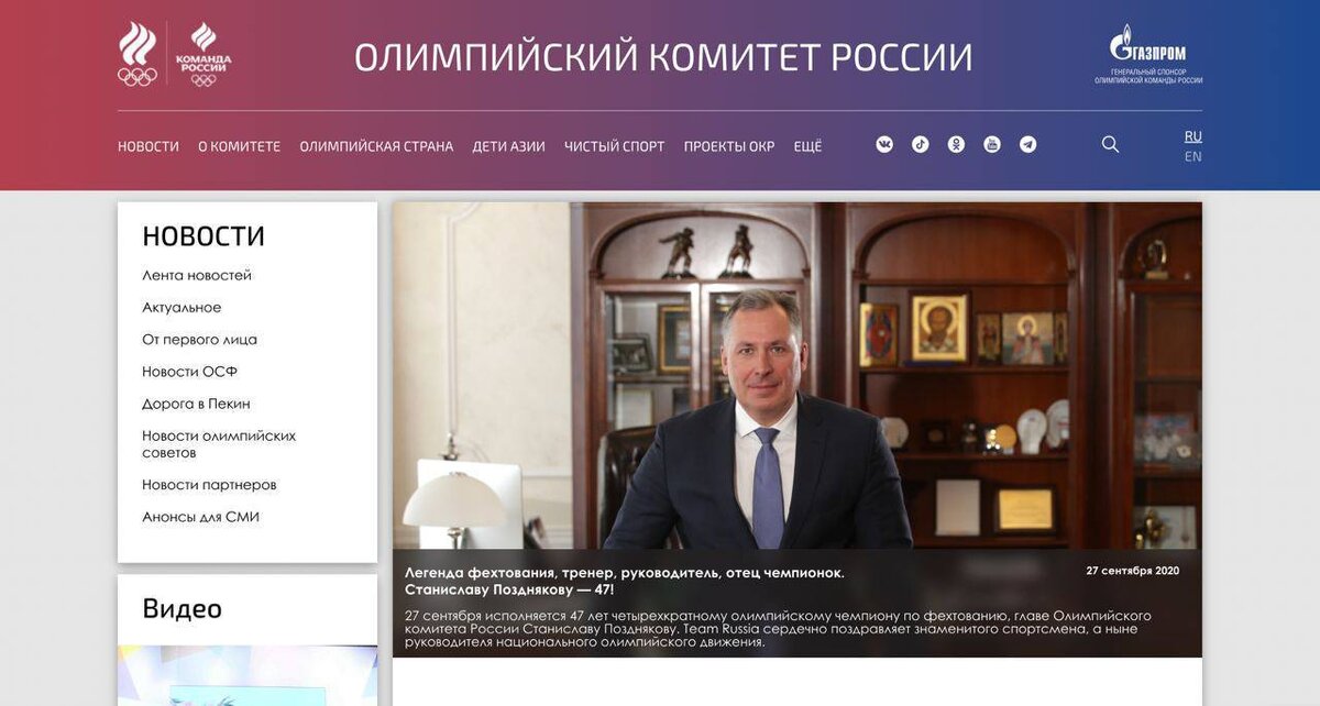 Скриншот сайта olympic.ru 