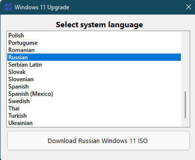 Выбор языка для установки Windows 11 на неподдерживаемый компьютер