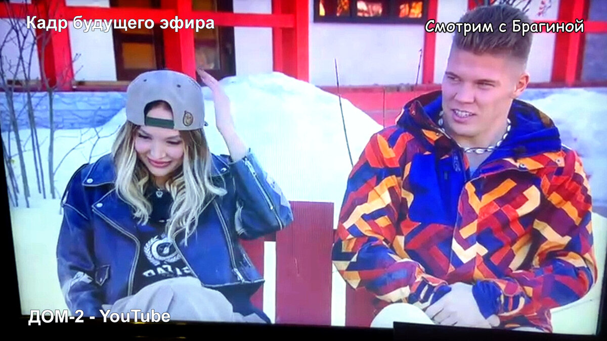 Лиза Полыгалова и Илья Баженов, кадр будущего эфира