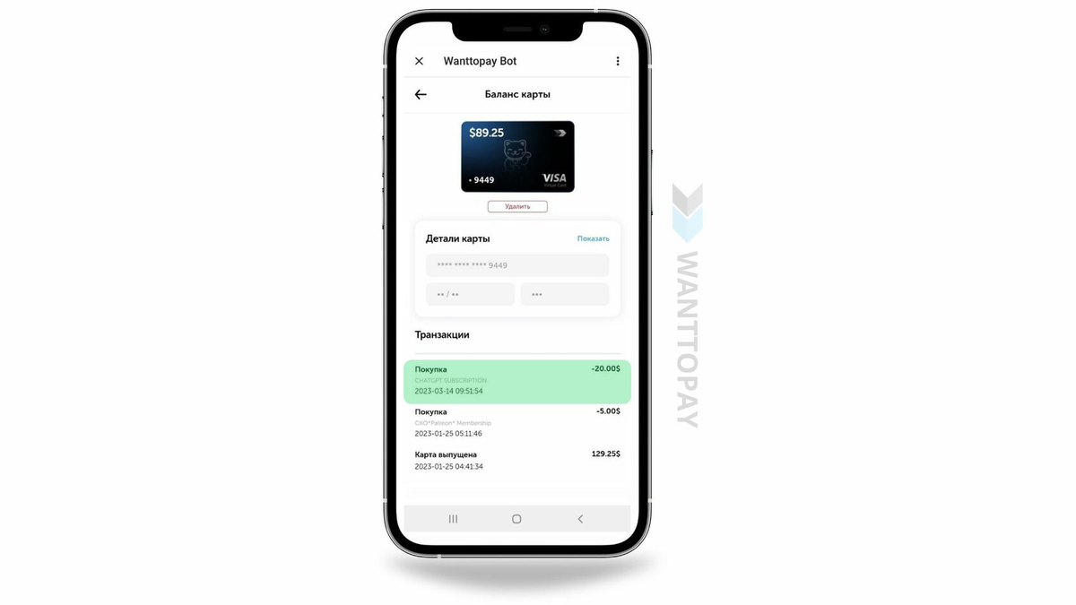 Свои карты телеграмм. Телеграмм карта платеж. howto opening telegram card.