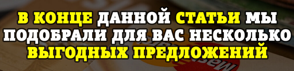 взять микрозайм онлайн на карту