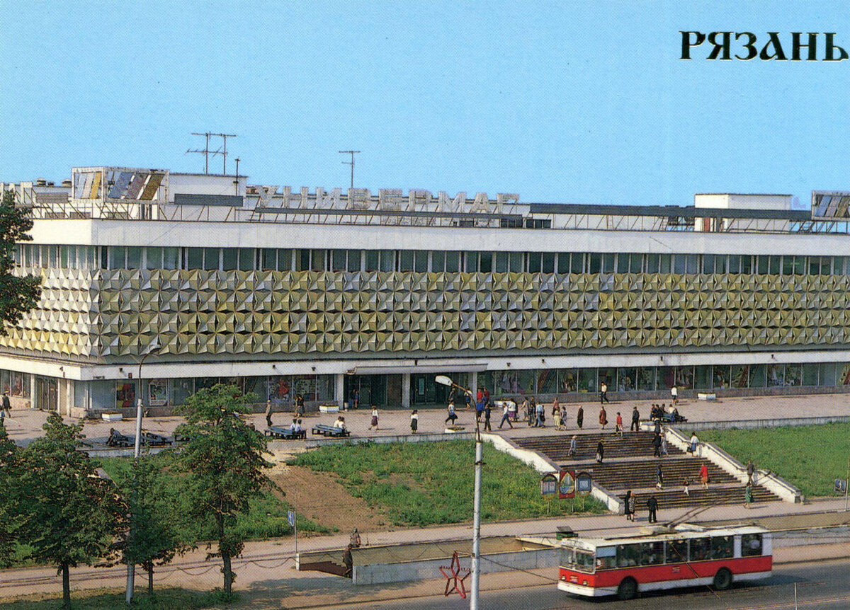 Фото рязани 90 х Рязань до 1990 года Сайт Авиационной Истории Дзен