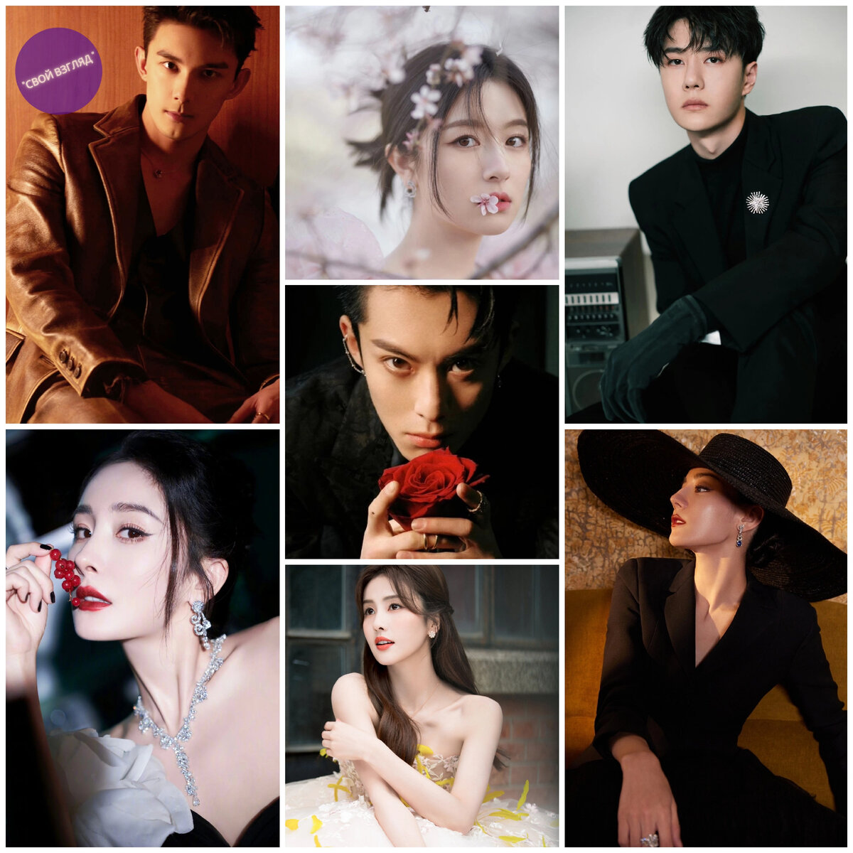 Те самые звезды 🌟