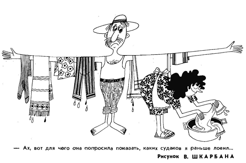 Художник В.Шкарбан журнал "Крокодил" №22 1970