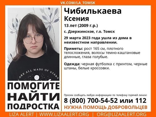     Фото: "ЛизаАлерт"