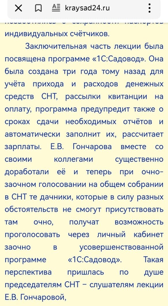С официального сайта Союза https://kraysad24.ru/