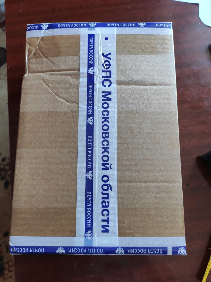 Вот она , свеженькая, только с почты забрана.