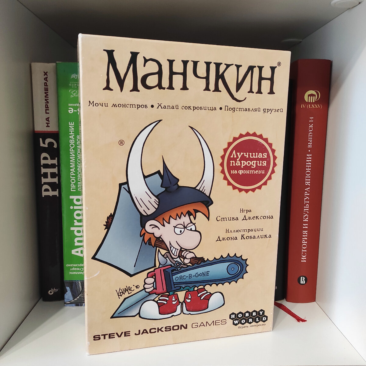 Фото экземпляра игры автора статьи