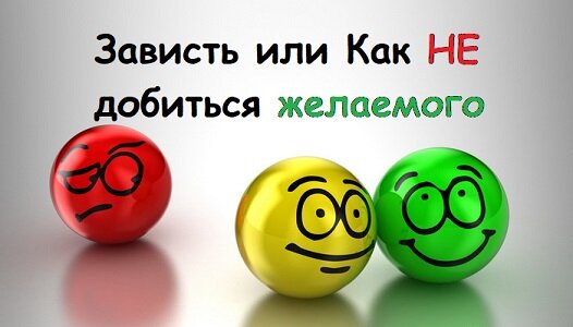 Бывает не только «черная»: психологи назвали 7 способов, как перестать завидовать | DOCTORPITER