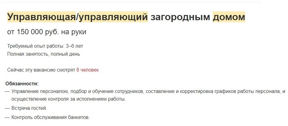 пример такой работы