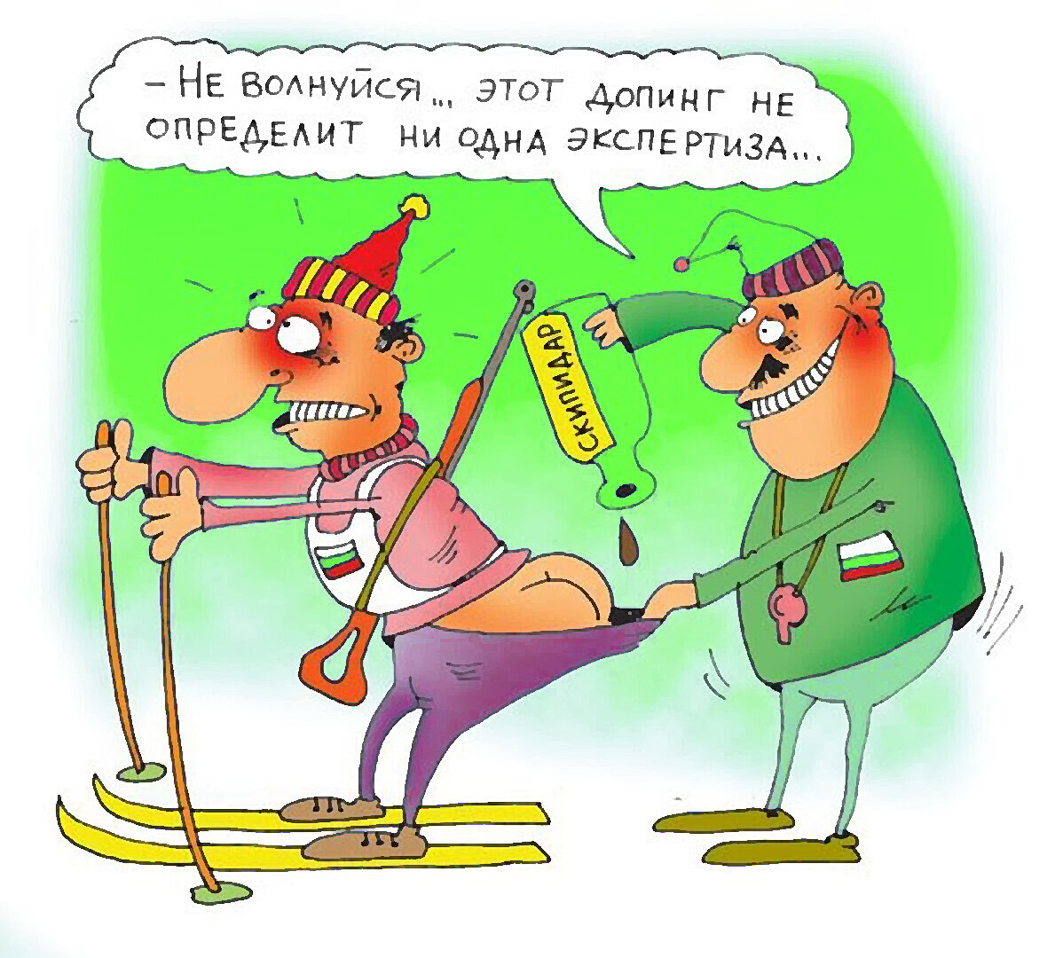 У каждого свой "допинг" :)