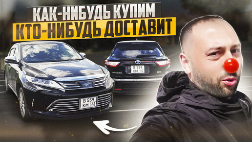 Автозаказ авто из японии