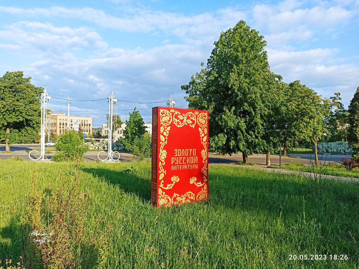 Тургеневский сквер. 