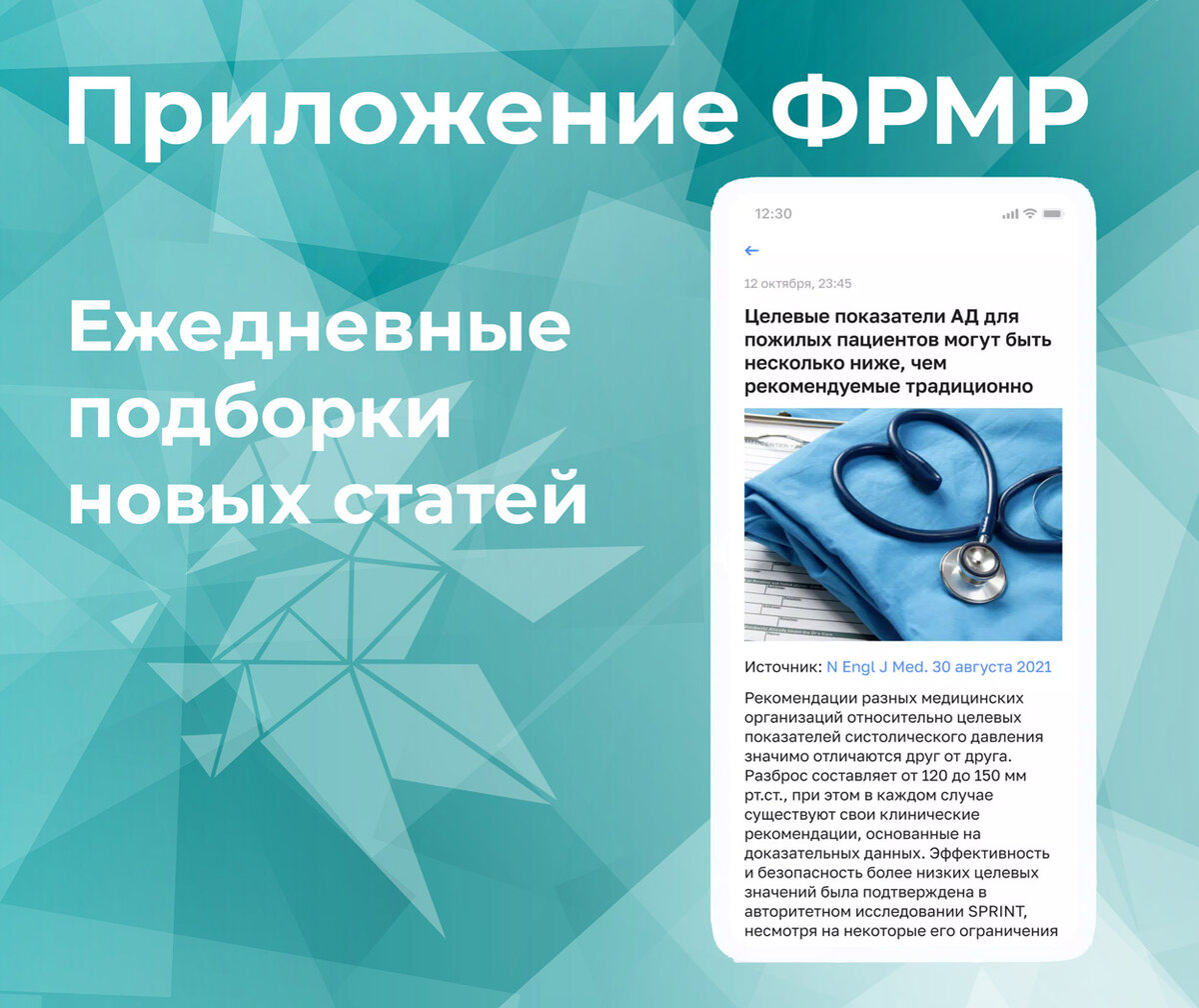 Федеральный реестр медицинских работников. Федеральный регистр. Федеральный регистр медицинского работника сайт. Реестр медработников. Федеральный регистр медицинского работника сайт.