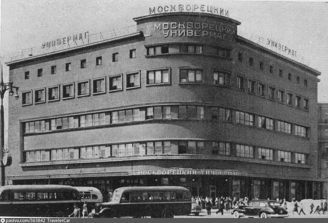 Москворецкий универмаг на Даниловской площади 1947 – 1950 г. Источник:Книга "История Москвы" Издание четвертое исправленное и дополненное . Москва. Издательство "Наука" 1980 год.