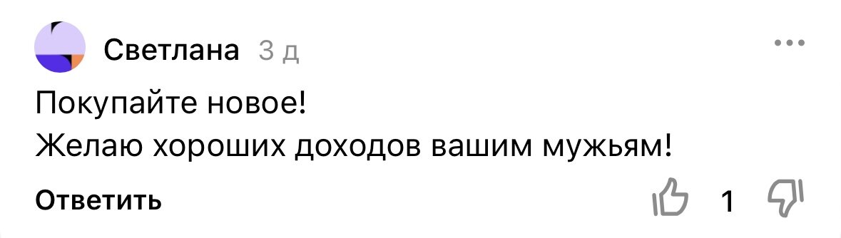 Что-то завуалированное под добрый совет
