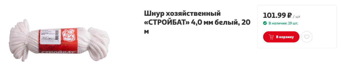 Шнур, который идеально подходит для вязания сумок, корзин и предметов декора