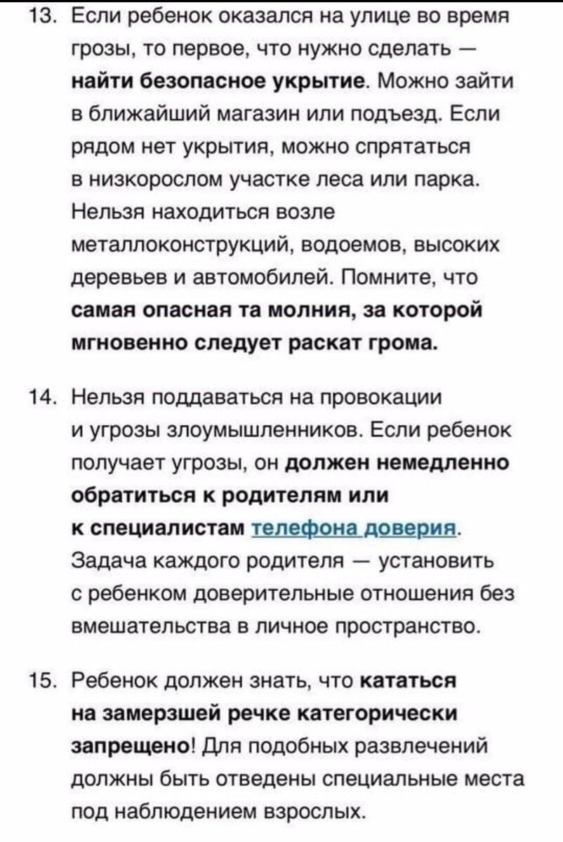 Вопросы с ответами, которые могут спасти жизнь вашего ребёнка. | Family  time | Дзен