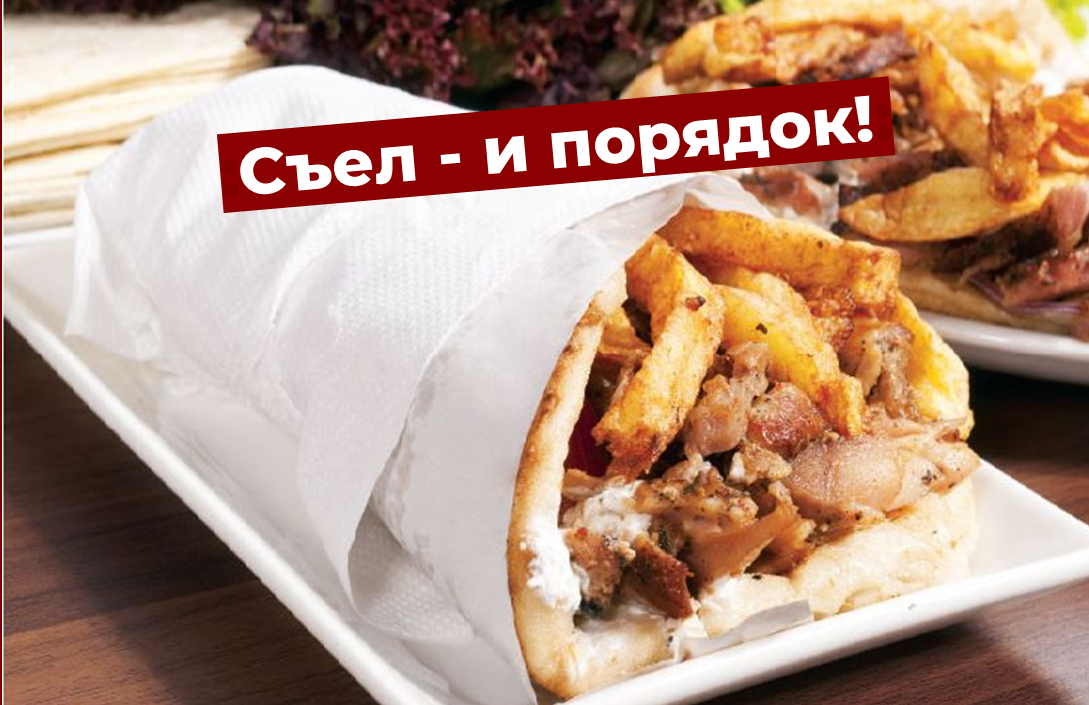 Гирос (греч. γύρος — «круг» или «поворот»), ги́ро, донер кебаб (тур. döner kebab или döner kebap), донер (туркм. döner), дёнер (азерб. dönər), дене́р, донер (греч. ντονέρ), дёнер-кеба́б (нем. döner kebab), кебаб, кяба́бас (лит. kebabas), ке́баб, турк-кабоб (узб. turk-kabob), пита-дю́рум (фр. pita durum), дурум (тур. dürüm), дюнр, дю́рюм, карси-хоровац или карс, бртуч (арм. բրդուճ), шава́рма (ивр. ‏שווארמה‏, фр. chawarma), шуа́рма (араб. شاورما), ша́урма, шаурма́, шаве́рма, шавурма (араб. شاورما shāwarmā), шаорма (рум. Șaorma), лафе, эштану́р.