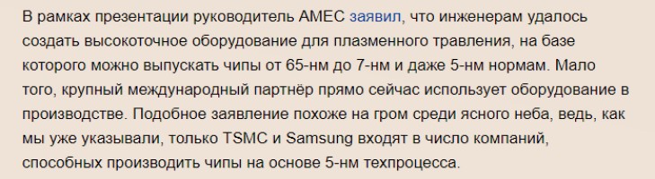 В технологической гонке с США, Китай применил их же прием и добивается результата2