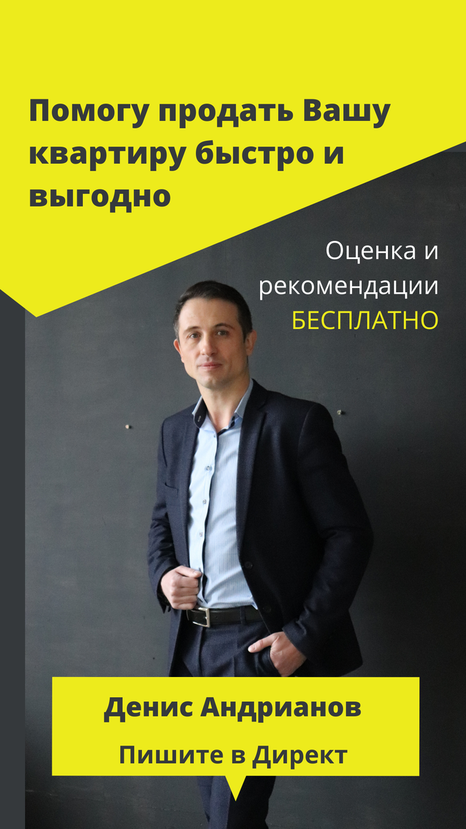 Кейс таргетолога. Работает ли таргет для услуг риэлтора в маленьком городе?  | Лилия Яруш | Дзен