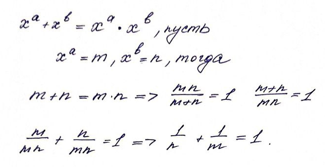 На самом деле просто удобнее работать, избавившись от степеней.