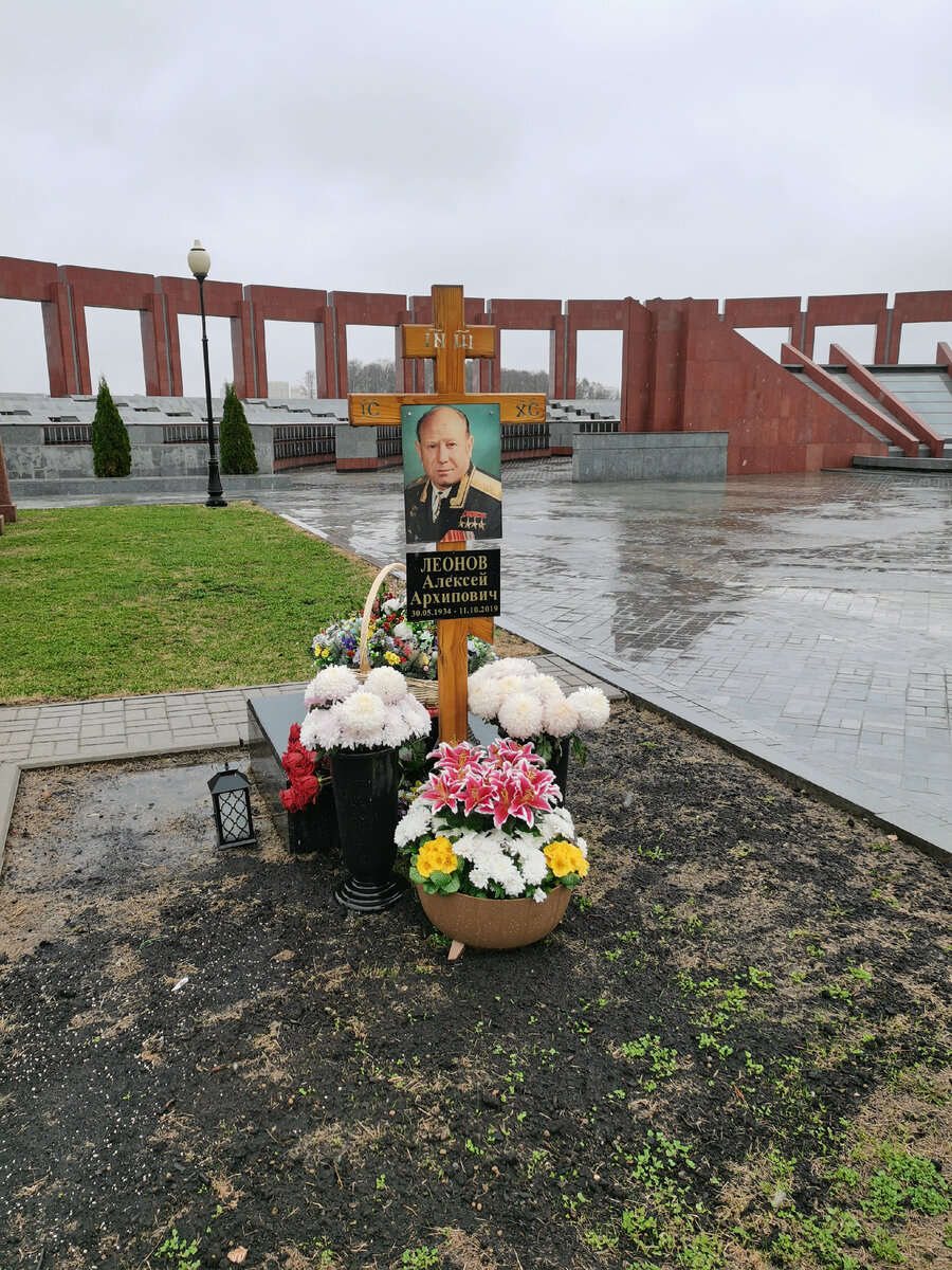 Алексей Леонов могила