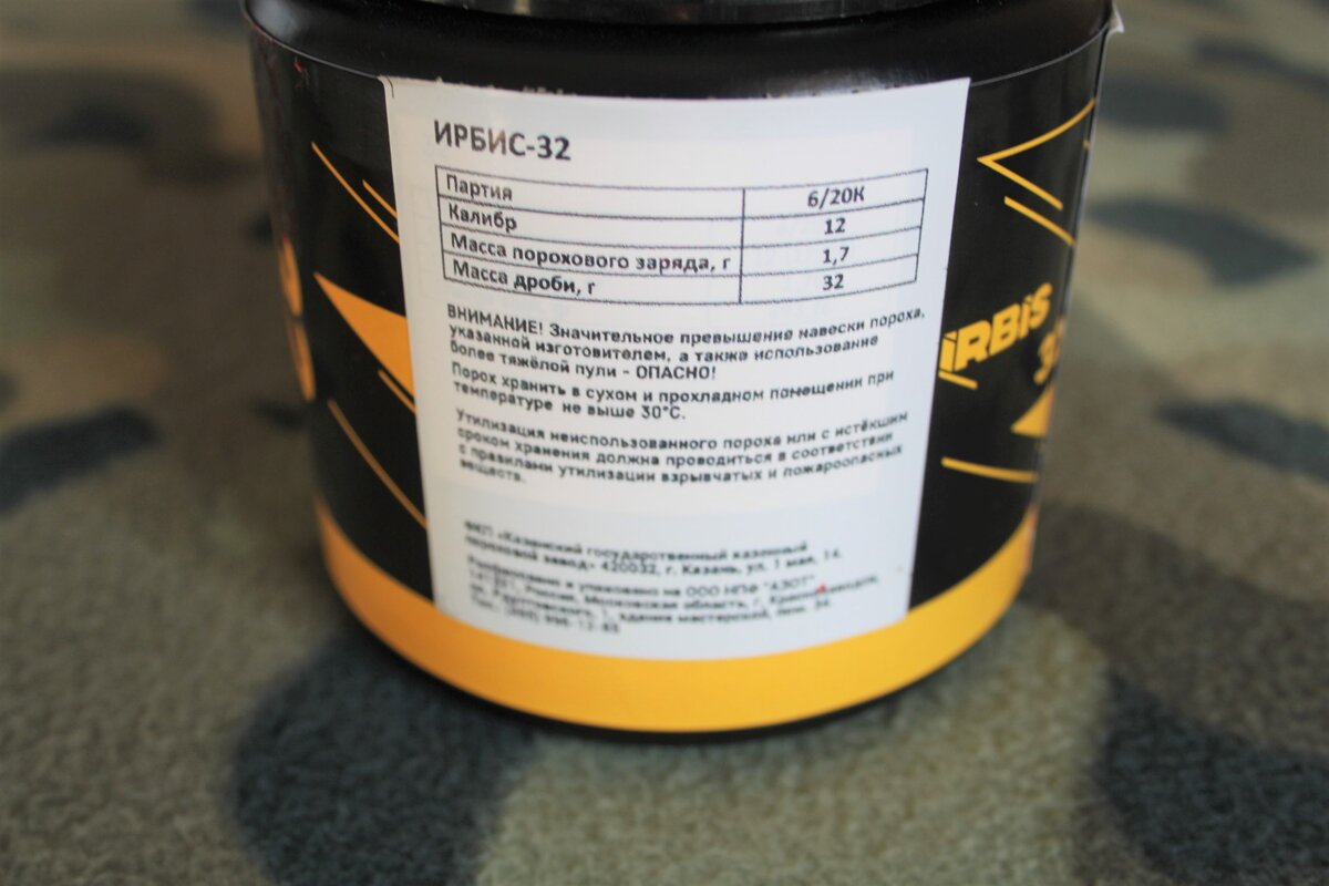 Порох ирбис спорт 32 навеска для 12 калибра. Ирбис 32. Порох спортивный ирбис спорт 32. Телевизор irbis 32s30hd201b 32" (2019). Порох ирбис 32.