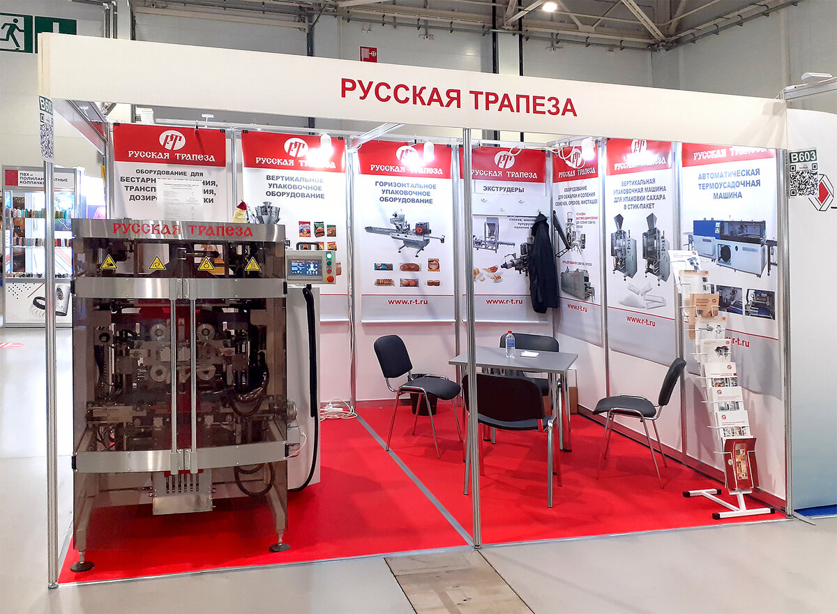 Стенд компании "Русская Трапеза" на выставке FoodTech Krasnodar 2021.
