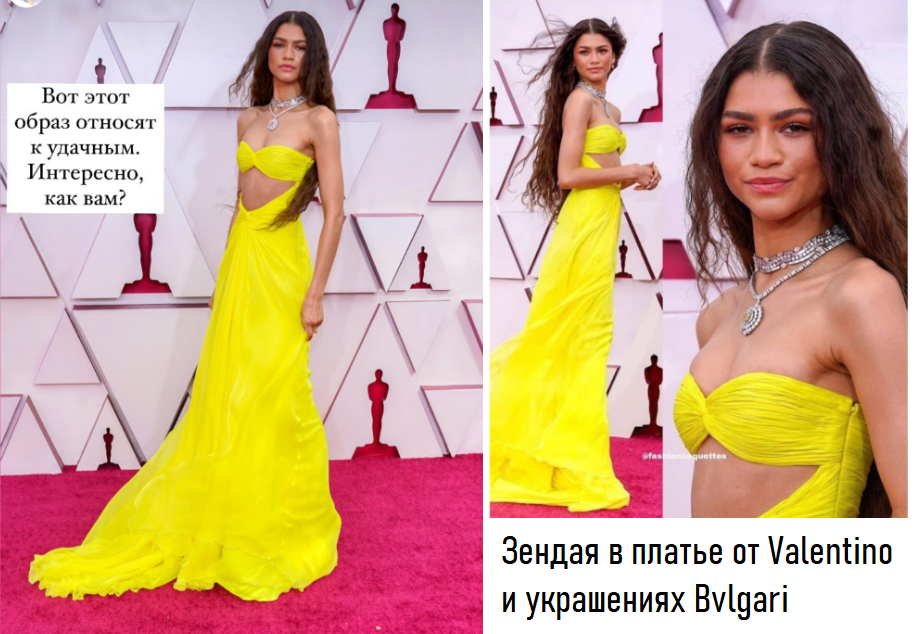 Зендая Коумлман на церемонии Оскар, 2021 год