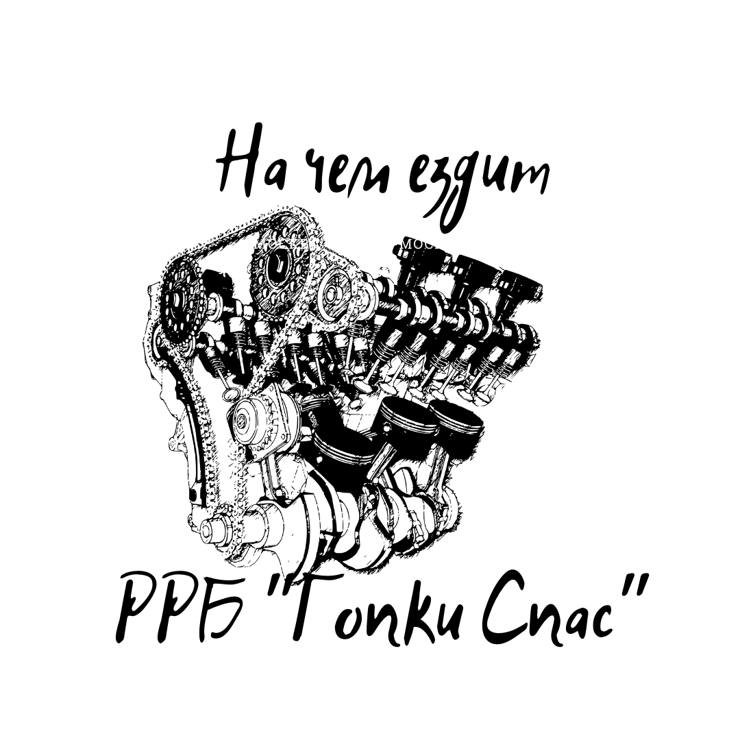 Гойдок, движок системы Гопки Спас