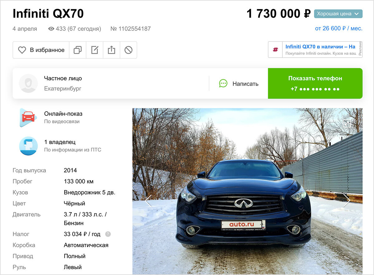 Infiniti qx70 регламент то