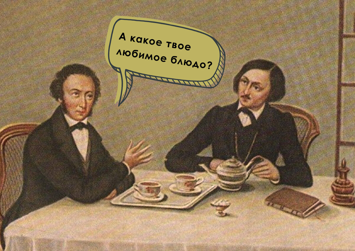 Гоголь и Пушкин Ревизор