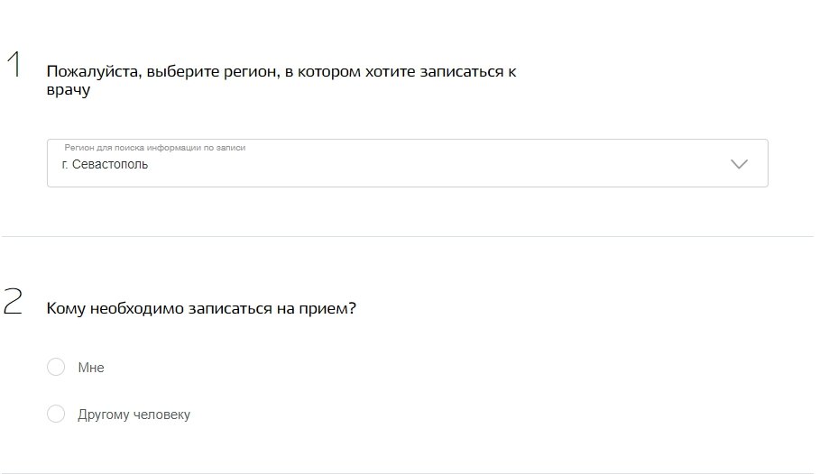 Как отменить запись к врачу через госуслуги. Заявление на прикрепление к поликлинике через госуслуги.