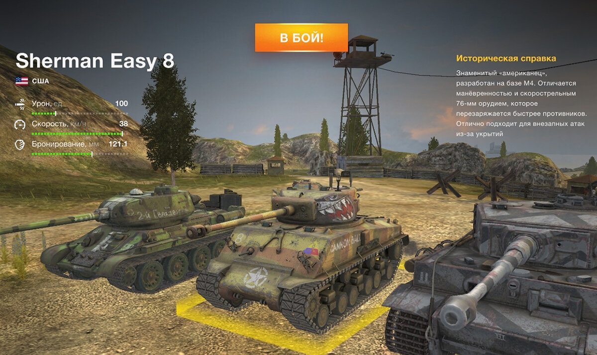 wotblitz.ru