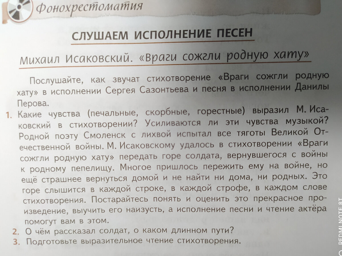 Это по литературе задание, если кто не понял
