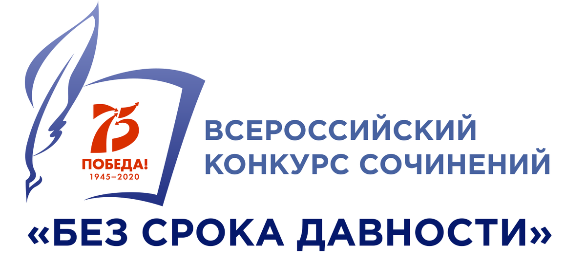 В преддверии Дня Победы публикуем рассказы учениц нашей школы, которые стали призёрами районного этапа конкурса "Без срока давности"