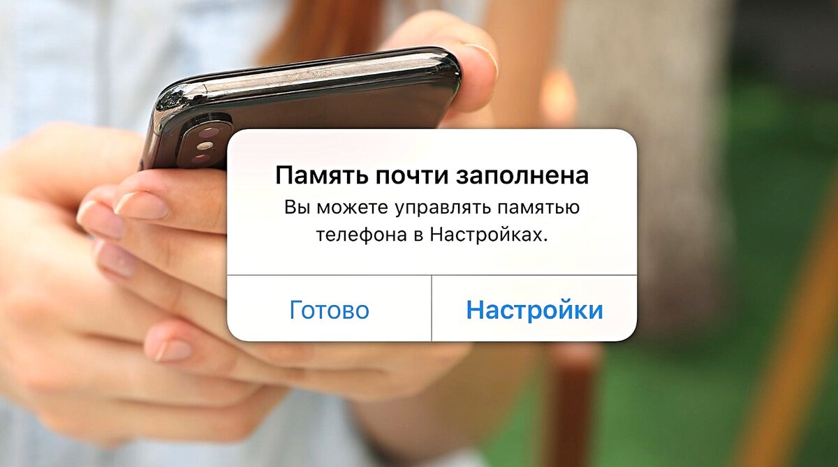 Как очистить «Другое» на iPhone и освободить 10 ГБ памяти | Папа Стив | Дзен