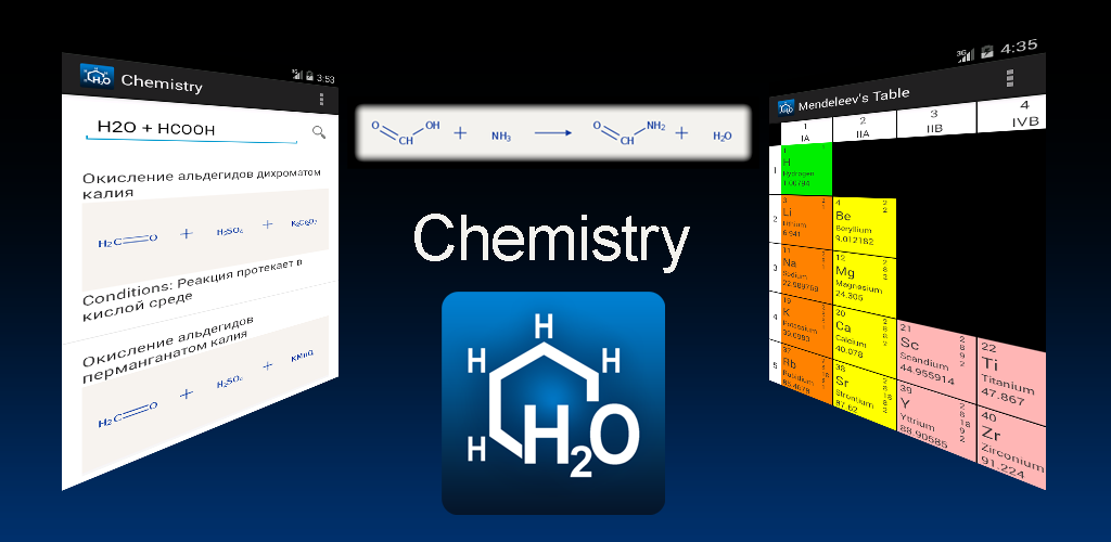 Chemistry download. Химия приложение. Приложение для изучения химии. Калькулятор для химии. Химический калькулятор.